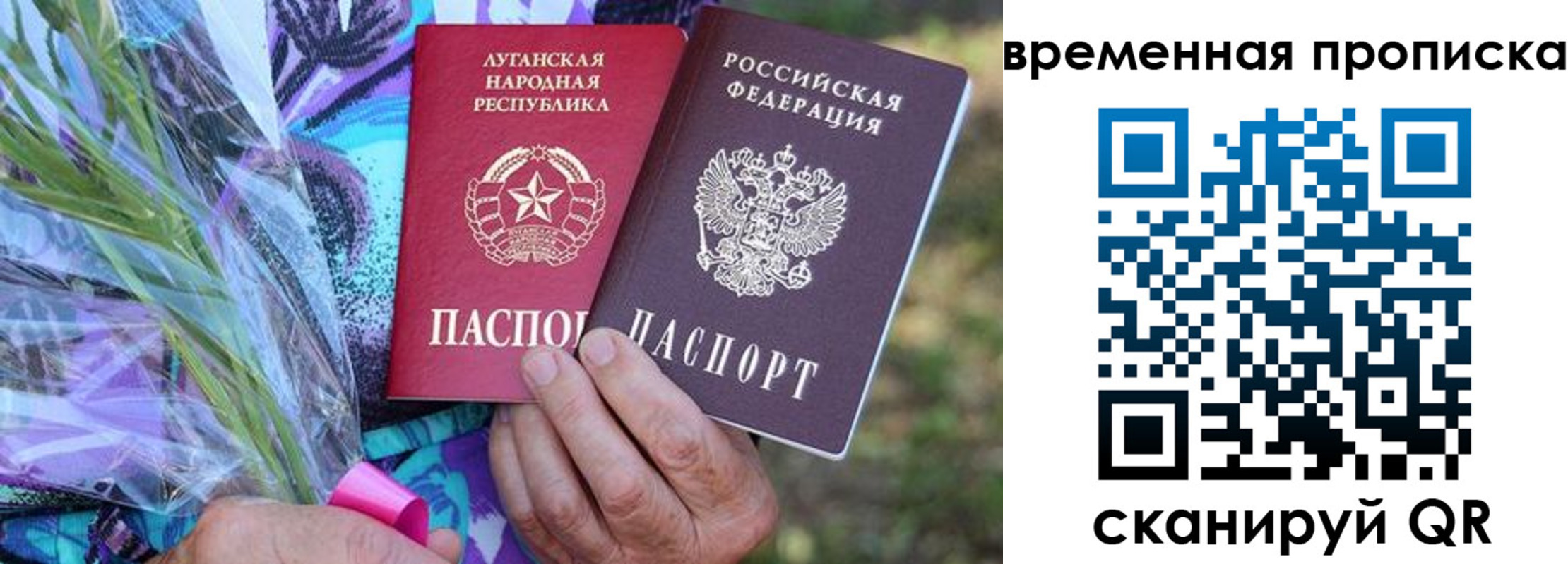 купить прописку в Похвистнево