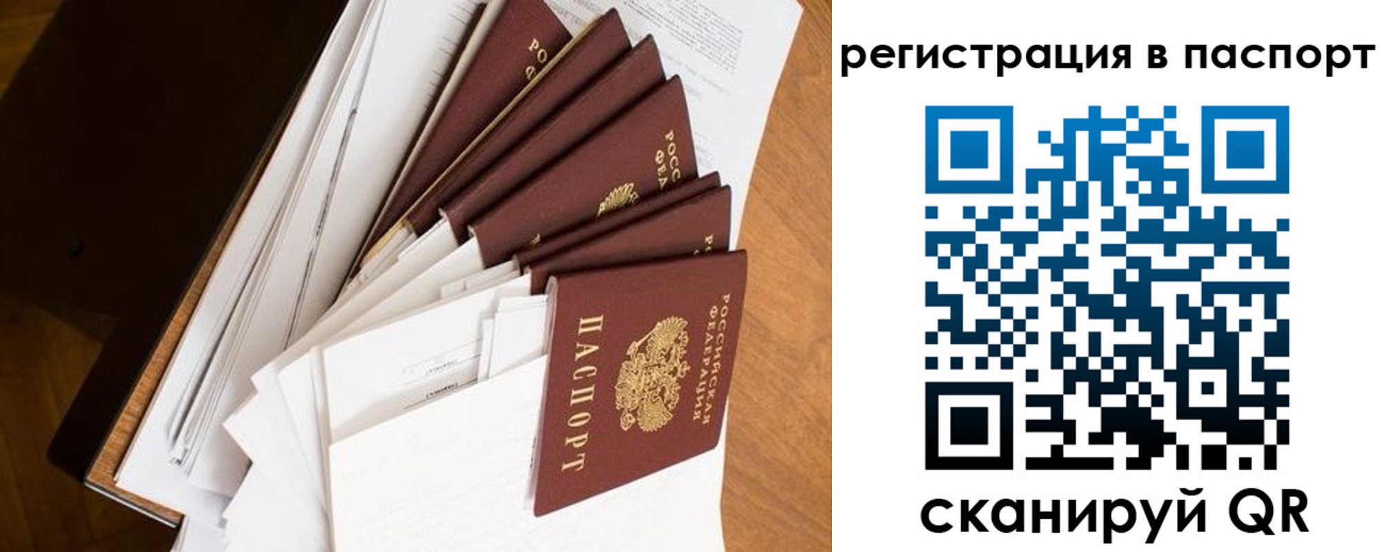 временная регистрация собственник в Похвистнево