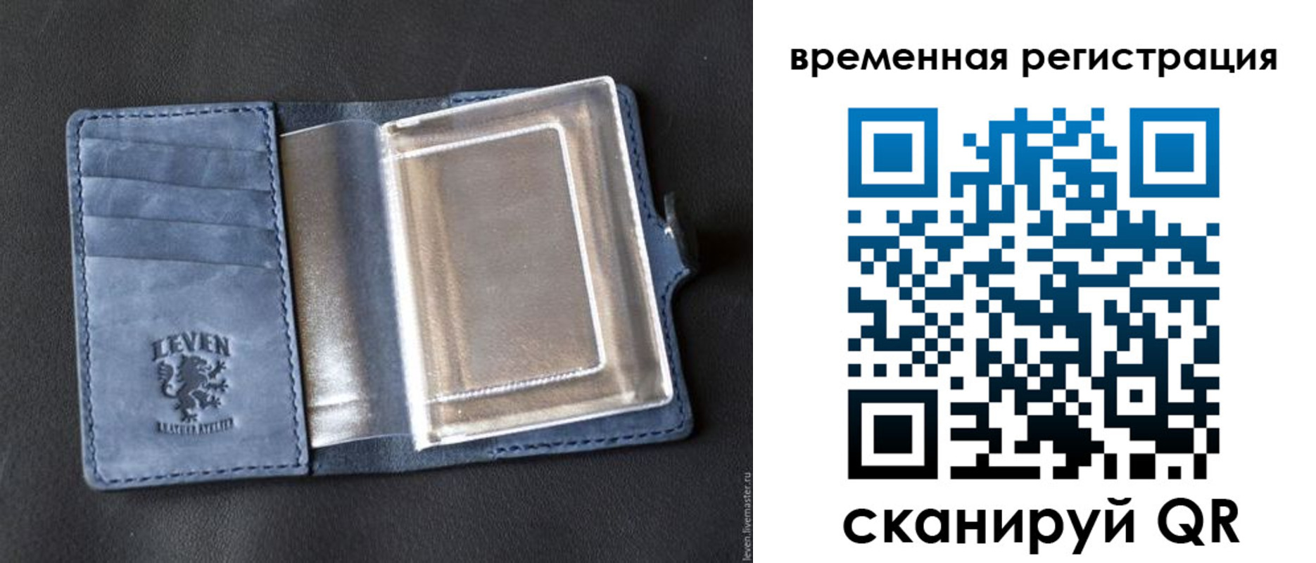 прописка в квартире в Похвистнево