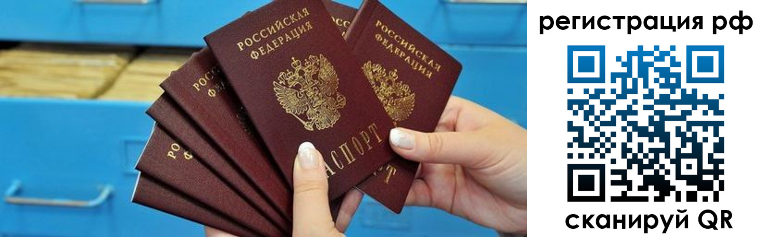 временная прописка в Похвистнево
