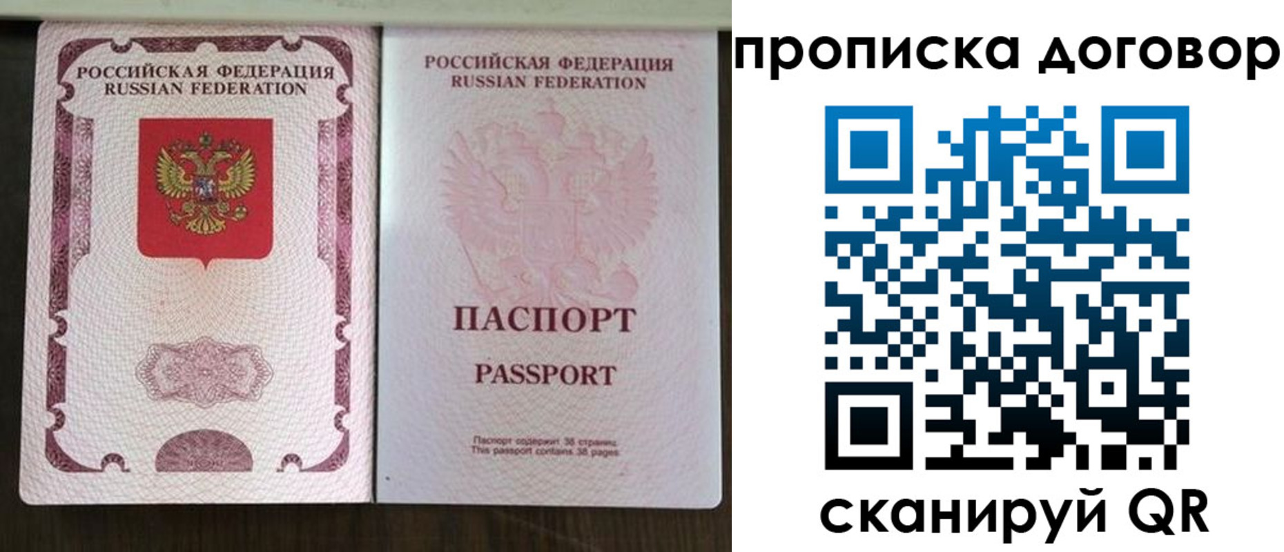 прописка для военкомата в Похвистнево