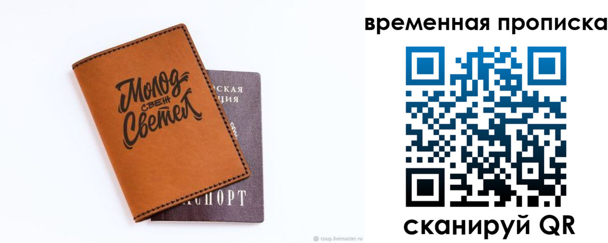 прописка ребенка в Похвистнево